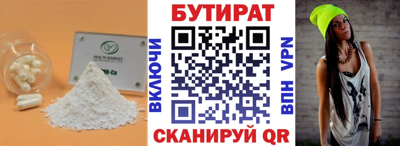 ОМГ ОМГ зеркало  Котельнич  Бутират вода 