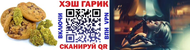 Печенье с ТГК конопля  Котельнич 