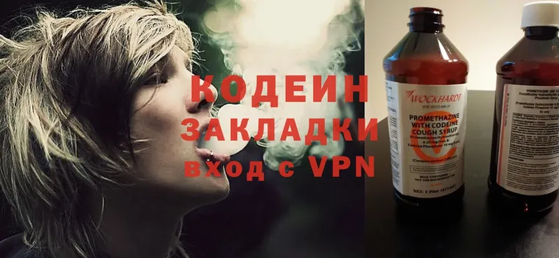 Кодеин Purple Drank Котельнич