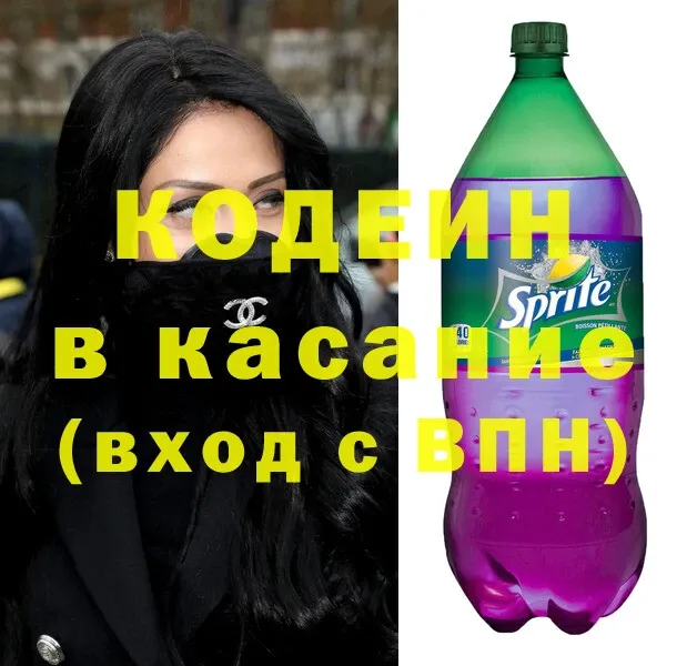 кракен ТОР  Котельнич  Кодеин Purple Drank  продажа наркотиков 