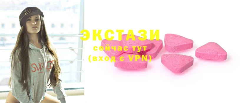 как найти наркотики  Котельнич  Ecstasy VHQ 