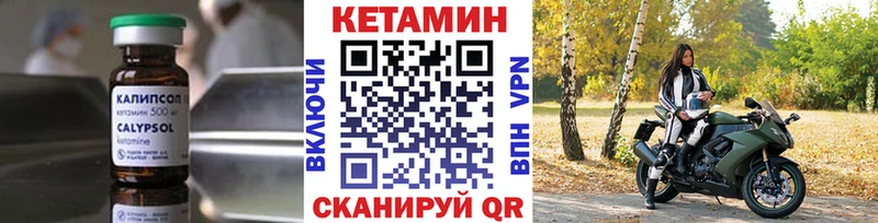 КЕТАМИН ketamine  Котельнич 